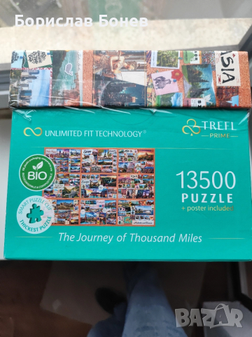 Пъзел Trefl от 13 500 части - Далечно пътешествие, снимка 6 - Пъзели - 54250052