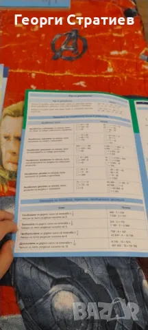 Помагалници по математика от 1 до 4 клас, снимка 2 - Учебници, учебни тетрадки - 47208986