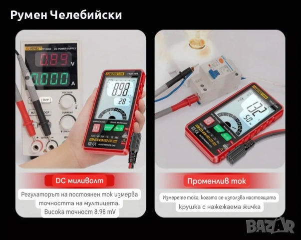 Ново Поколение Мултицет, снимка 11 - Други инструменти - 52580633