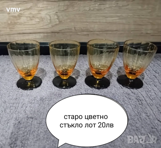 Стари чаши различни лотове цветно стъкло, снимка 8 - Колекции - 52939866