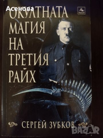 Нови книги СУПЕР НАМАЛЕНИЕ -общо 130.00 лв., снимка 4 - Художествена литература - 17727113