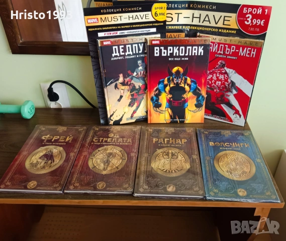 Продава се Комикси на Марвел и Скандинавска Митология