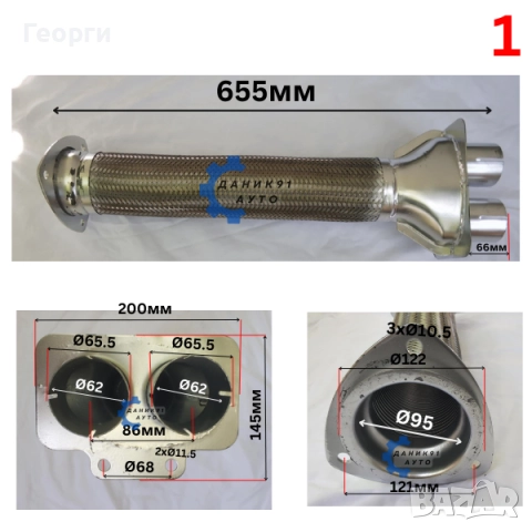 Мека връзка за ауспух - Камаз, Краз, Трактор, снимка 2 - Части - 52643486