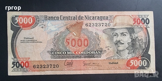 Никарагуа.
 5 000 и 500 000 кордоба.
Продавам ги и поотделно., снимка 2 - Нумизматика и бонистика - 51674110