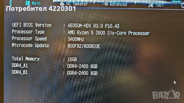 Геймърски Компютър