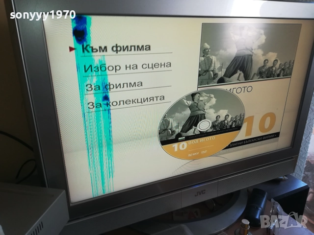ПОД ИГОТО 10-ДВД ДИСК 0909251721, снимка 6 - DVD филми - 51656699