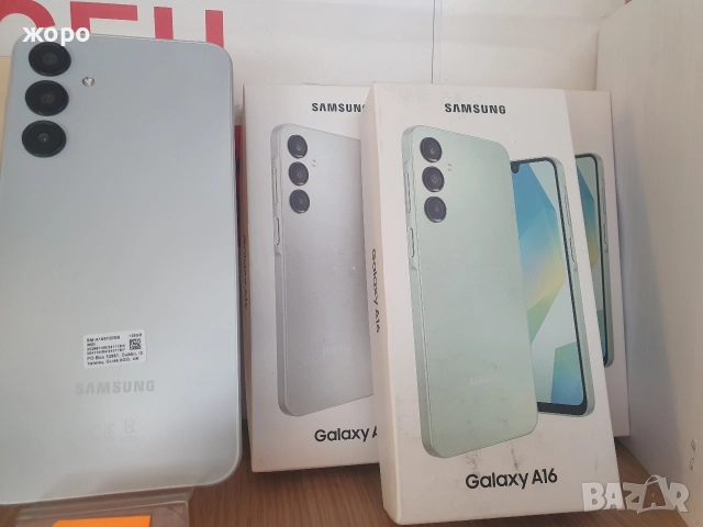 Чисто нови А16