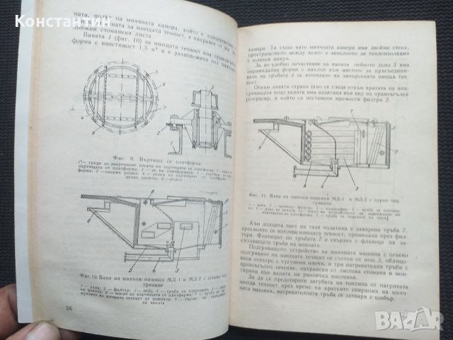 Митични машини и измиване на частите в ремонт. работилница , снимка 5 - Специализирана литература - 45653658