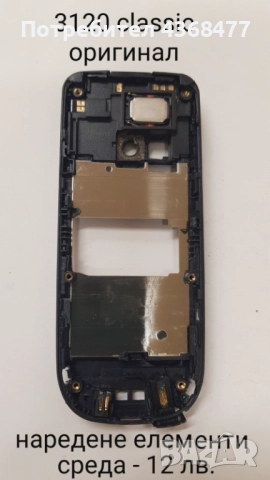 Среди НОВИ за Nokia 5200, 5300, 6070, 6280, 5310, 3120 classic, 3510, 6680, 6111, X5, 3650, 6210, снимка 7 - Резервни части за телефони - 51810719