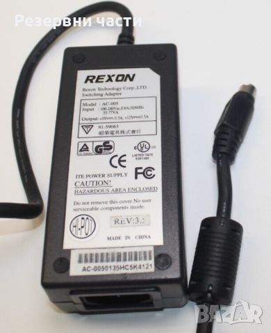 Зарядно Rexon 4pin, снимка 1 - Друга електроника - 45373723