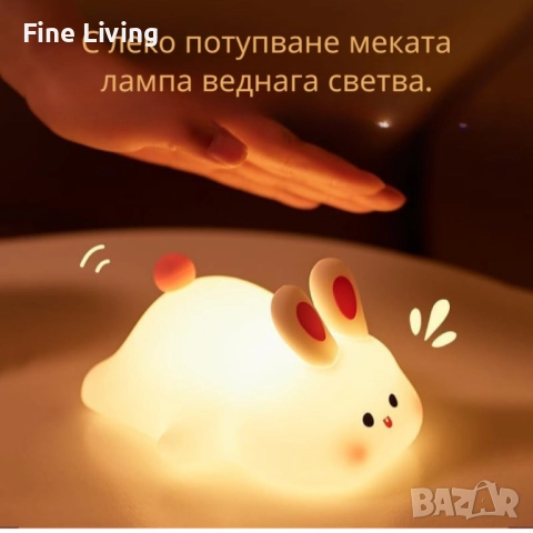 Нощна лед лампа заек Tilihome Rabbit LED Light - сладка заешка лампа, която носи уют, усмивки и спок, снимка 4 - Настолни лампи - 52018530