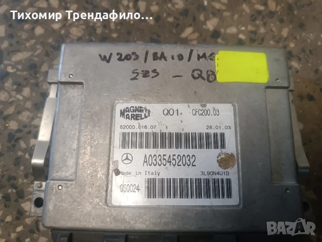 Компютър скорости CFC200.03 Mercedes C-Class Coupe CL203 A0335452032