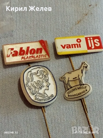 Лот рекламни значки 20 броя стари редки за КОЛЕКЦИЯ ДЕКОРАЦИЯ 50434, снимка 4 - Колекции - 52247102