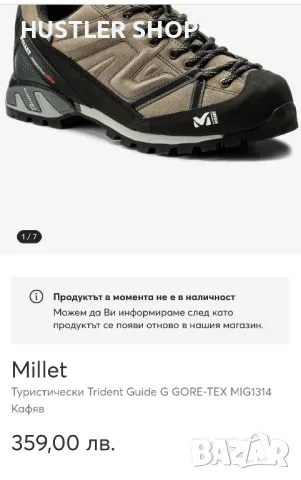 Туристически обувки MILLET GORE-TEX.Номер 42.5, снимка 8 - Спортни обувки - 47972358