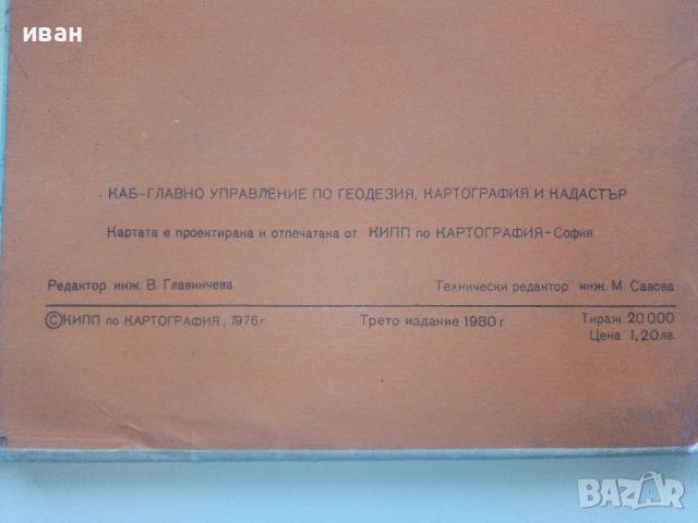 Политическа карта на Света - М 1:35 000 000 - 1980г., снимка 3 - Енциклопедии, справочници - 45239289