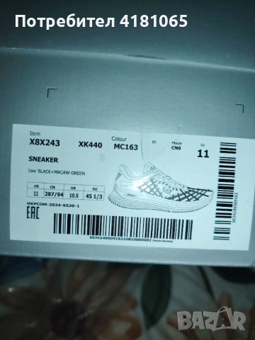 Нови, оригинални мъжки маратонки EA7 Emporio Armani, модел Crusher Distance., снимка 11 - Маратонки - 54185008