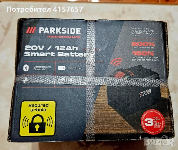 3г ГАРАНЦИЯ Parkside performance Smart Battery батерия 20v 12Ah, снимка 1