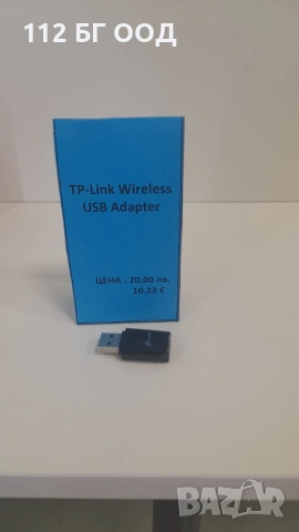 USB Adapter