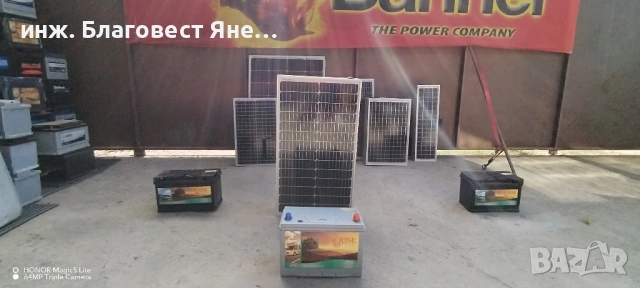 ПРОМОЦИЯ!!!Мощен,компактен соларен куфар 300w и много други предложения.., снимка 5 - Друга електроника - 53714735
