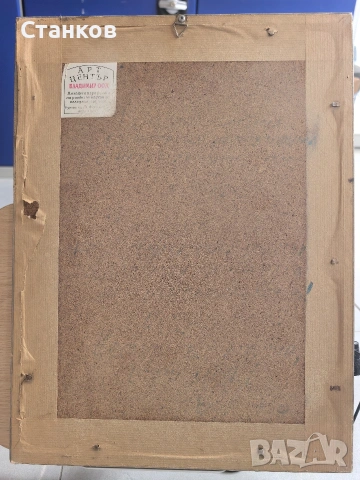 Хармонично, Яна Антонова, снимка 6 - Антикварни и старинни предмети - 53637433