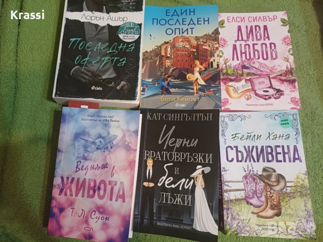 Любовни романи