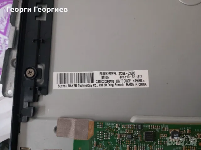 Продавам части от монитор ACER G237HL, снимка 3 - Монитори - 50098866