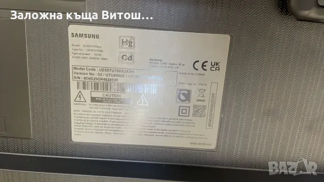 Телевизор Samsung "55 inch, Smart, 4K Ultra HD, LED ( UE55TU7092U ), снимка 3 - Телевизори - 47420341