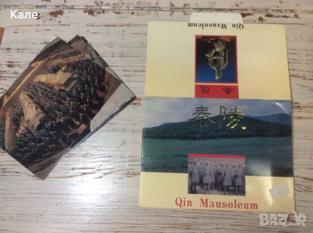 Стари соц пощенски картички от Мавзолея Кин Китай 1987г.