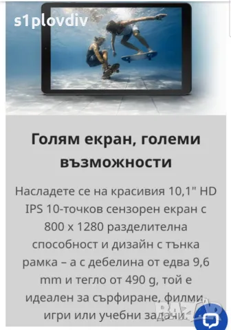 НОВ Таблет Acer Iconia Tab A10, снимка 13 - Таблети - 47078710