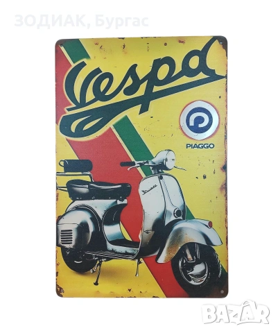 НОВА Метална Табела за Декорация VESPA