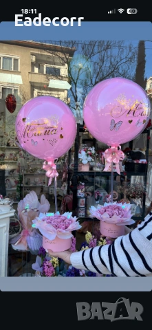 Предложения за 8-ми Март 