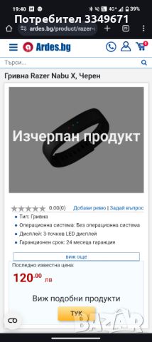 Razer NABU X UTILITY smartband, снимка 5 - Смарт гривни - 46639424