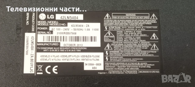 LG 42LN5404 с дефектен екран LC420DUE(SF)(R3)/EAX64905301(2.3)/EAX64891403(1.0)/6870C-0452A, снимка 2 - Части и Платки - 50560801