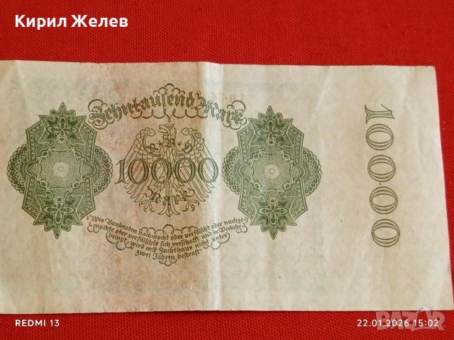 Райх банкнота 10 000 марки 1922г. Германия уникат за КОЛЕКЦИОНЕРИ 53296, снимка 7 - Нумизматика и бонистика - 53189194