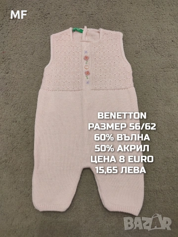 МЕРИНО ВЪЛНА ЗА НОВОРОДЕНО , снимка 11 - Комплекти за бебе - 54047976