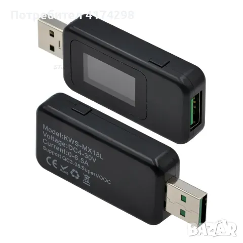 USB тестер за зареждане на батерии, снимка 3 - Друга електроника - 46916205