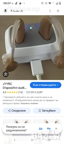 Слухов апарат WEIYII VHP-1021 с 4 режима на намаляване на шума

, снимка 2 - Слухови апарати - 50453702