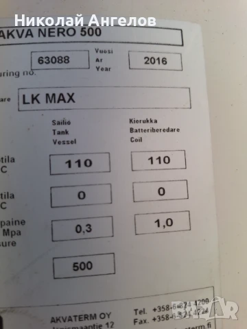 Бойлер, снимка 2 - Бойлери - 50452700