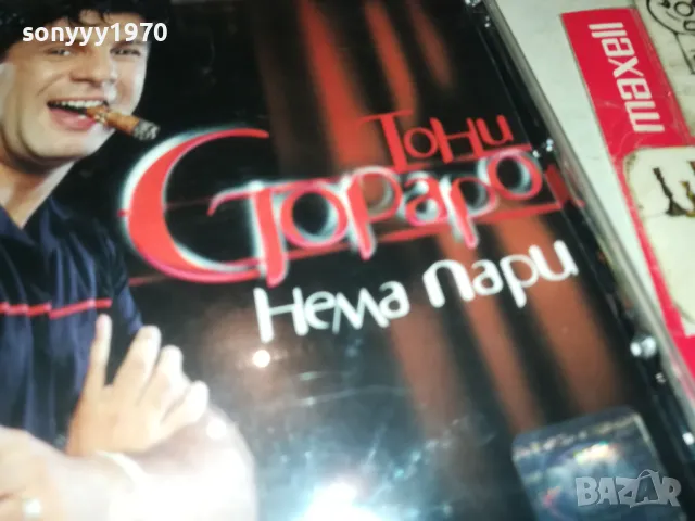 тони стораро-цд 1104251410, снимка 9 - CD дискове - 49858735