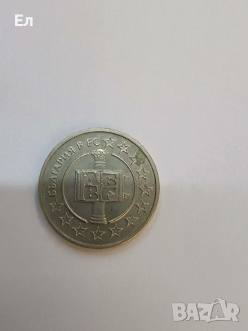 Юбилейна монета от 2007 г.- България в ЕС