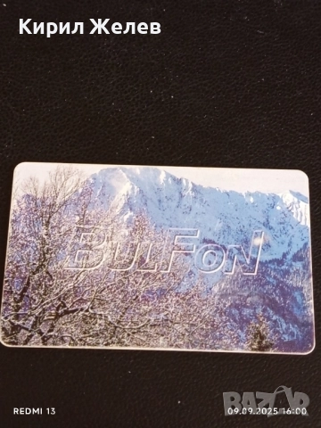 Четири фонокарти МОБИКА, БУЛ ФОН тема ПАМПОРОВО,ЗИМА за КОЛЕКЦИЯ ДЕКОРАЦИЯ 50887, снимка 9 - Колекции - 51655360