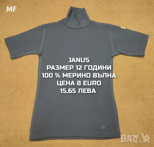 МЕРИНО ВЪЛНА ЗА ДЕЦА 11,12 ГОДИНИ , снимка 16 - Детски комплекти - 53568364