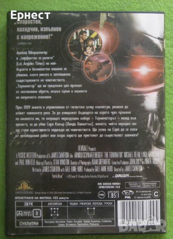 Терминатор DVD с Арнолд Шварценегер, снимка 2 - DVD филми - 46029914