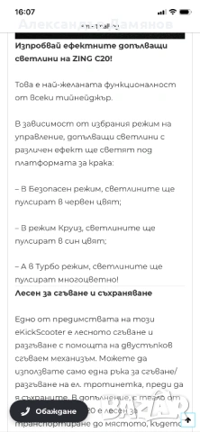 Електрическа тротинетка, снимка 12 - Други спортове - 53259389