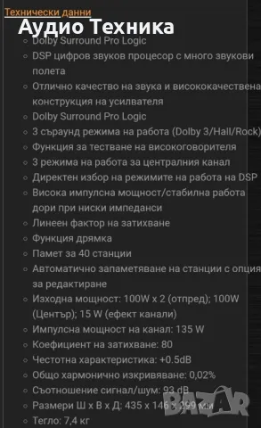 YAMAHA RX-V390-RDS. Предлагам и друга аудио техника., снимка 14 - Ресийвъри, усилватели, смесителни пултове - 46944026