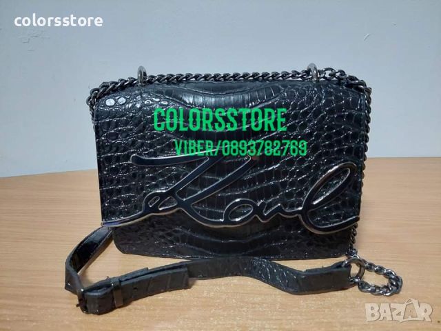 Луксозна чанта/реплика Karl Lagerfeld код DS119, снимка 1 - Чанти - 40491212