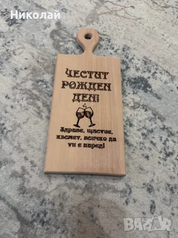 Лазерно гравиране на дървени дъски, бурета, плата, точилки