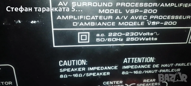 съраундов усилвател Pioneer , снимка 9 - Ресийвъри, усилватели, смесителни пултове - 54094725