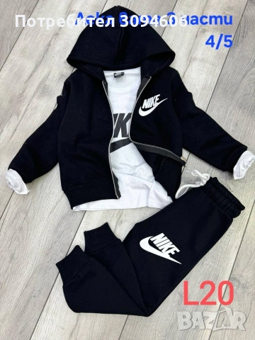 Вземи повече от две на Намалени цени, снимка 9 - Детски комплекти - 52833547