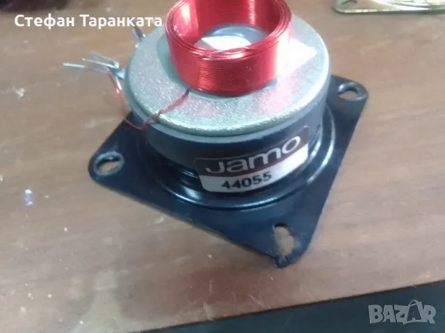 високо честотен говорител JAMO, снимка 5 - Тонколони - 47623474